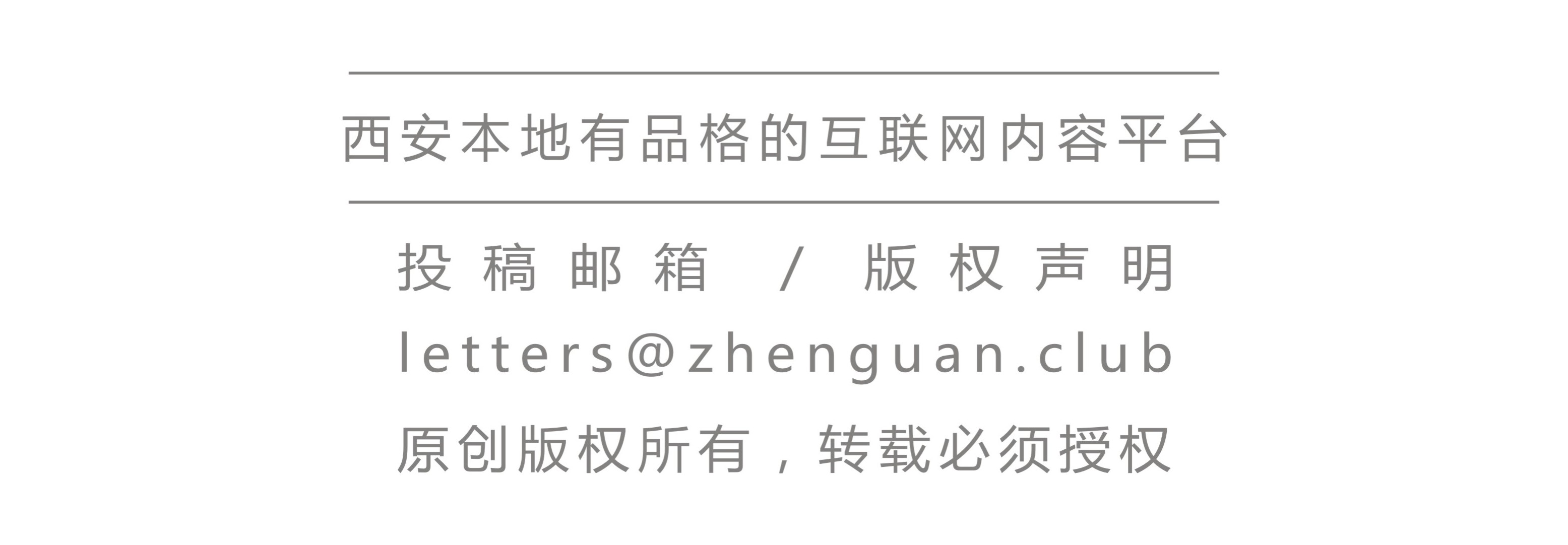 一个西安普通大学生的公租房体验