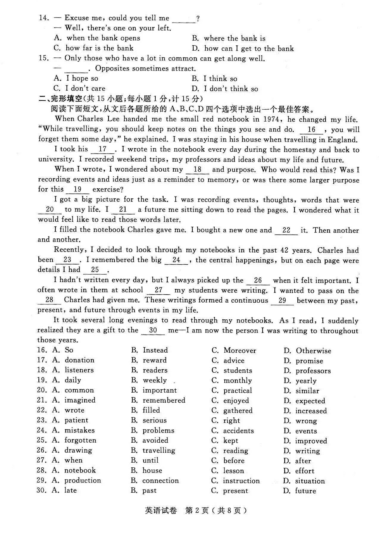 2017年江苏省扬州地区中考英语、物理和化学完整试卷及评点