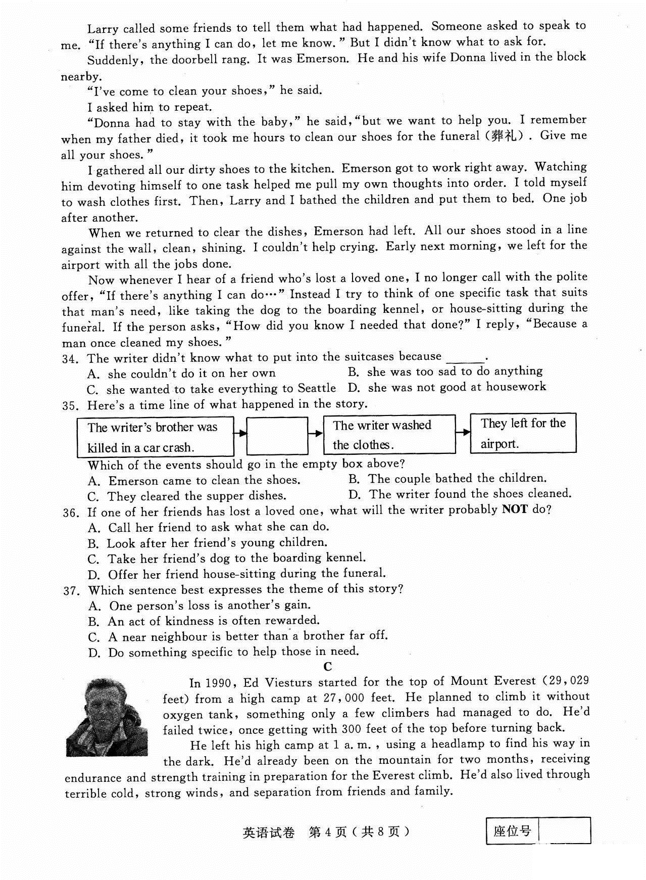 2017年江苏省扬州地区中考英语、物理和化学完整试卷及评点