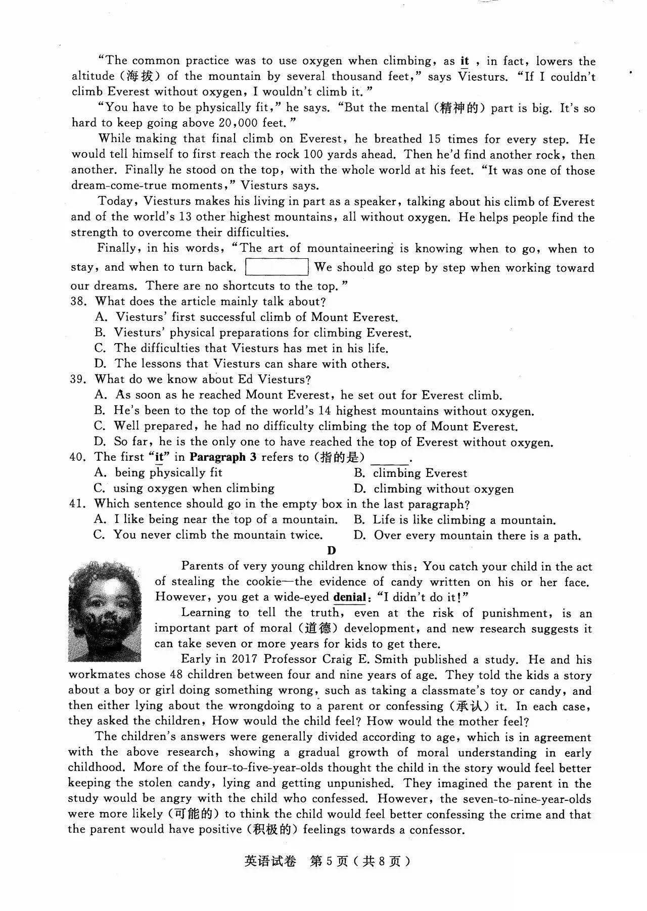 2017年江苏省扬州地区中考英语、物理和化学完整试卷及评点