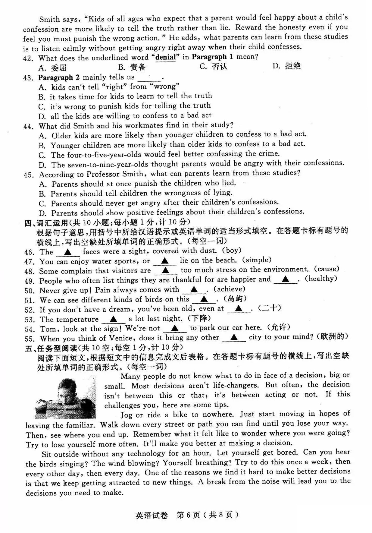 2017年江苏省扬州地区中考英语、物理和化学完整试卷及评点