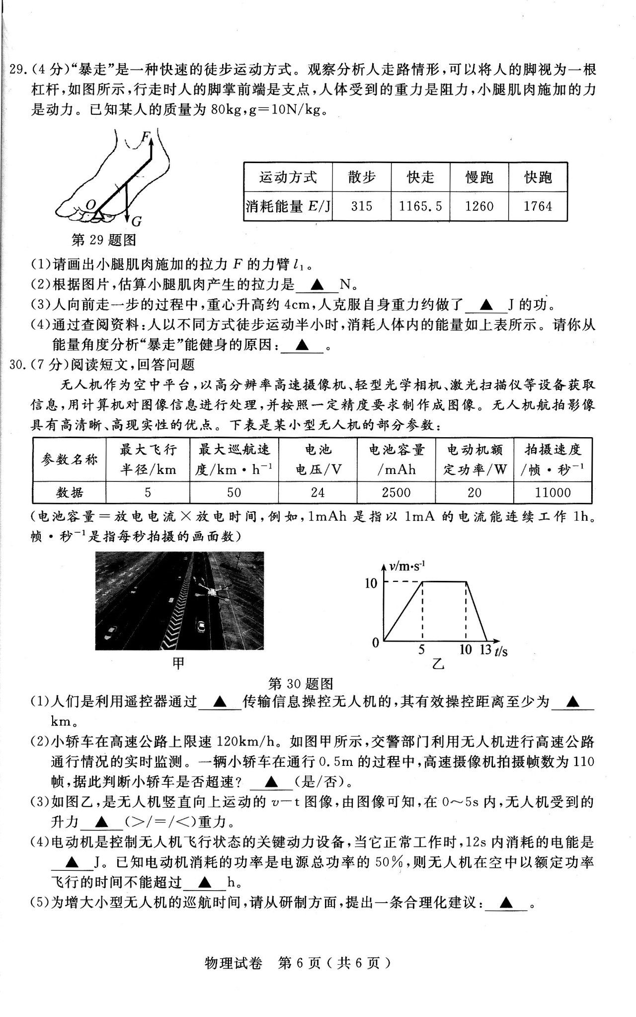 2017年江苏省扬州地区中考英语、物理和化学完整试卷及评点
