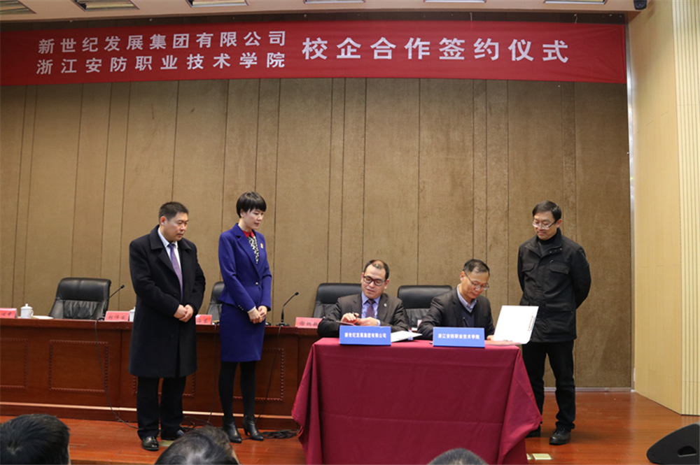 扬帆远航·浙江安防学院去筹建校一周年回顾