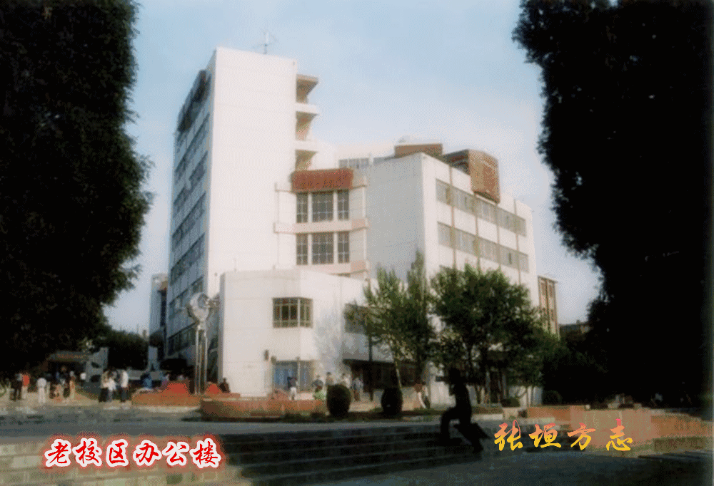 「张垣印记」河北建筑工程学院的发展历史