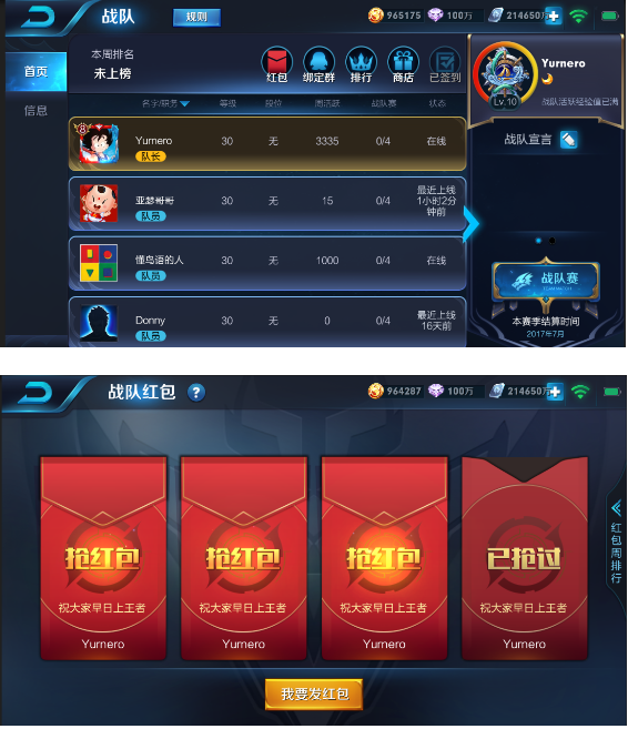 王者荣耀上线新社交系统：终于能发红包了，还可一键添加妹纸为QQ好友