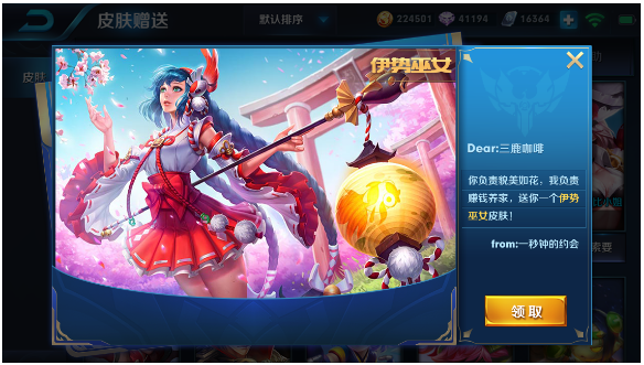 王者荣耀上线新社交系统：终于能发红包了，还可一键添加妹纸为QQ好友
