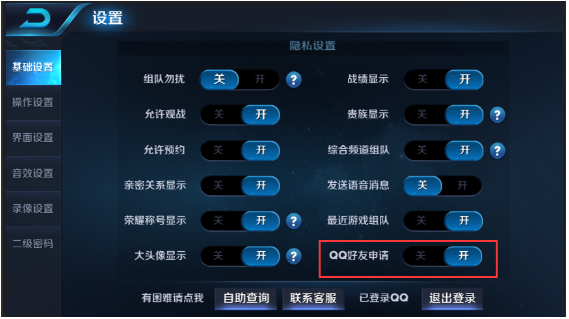 王者荣耀上线新社交系统：终于能发红包了，还可一键添加妹纸为QQ好友