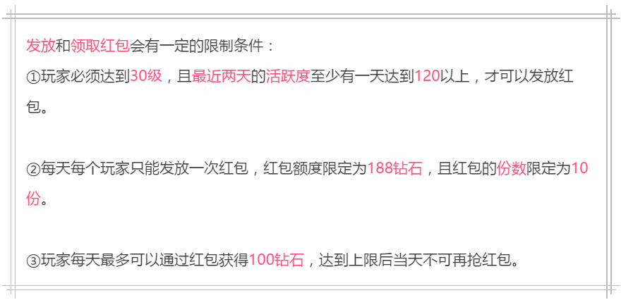 王者荣耀上线新社交系统：终于能发红包了，还可一键添加妹纸为QQ好友