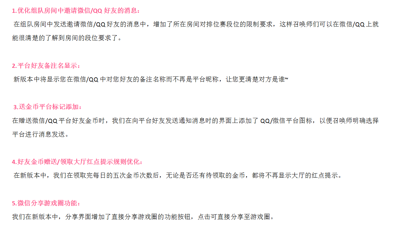 王者荣耀上线新社交系统：终于能发红包了，还可一键添加妹纸为QQ好友