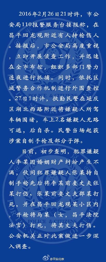 马彩云法官,马彩云法官无辜被离婚案原告袭击身亡