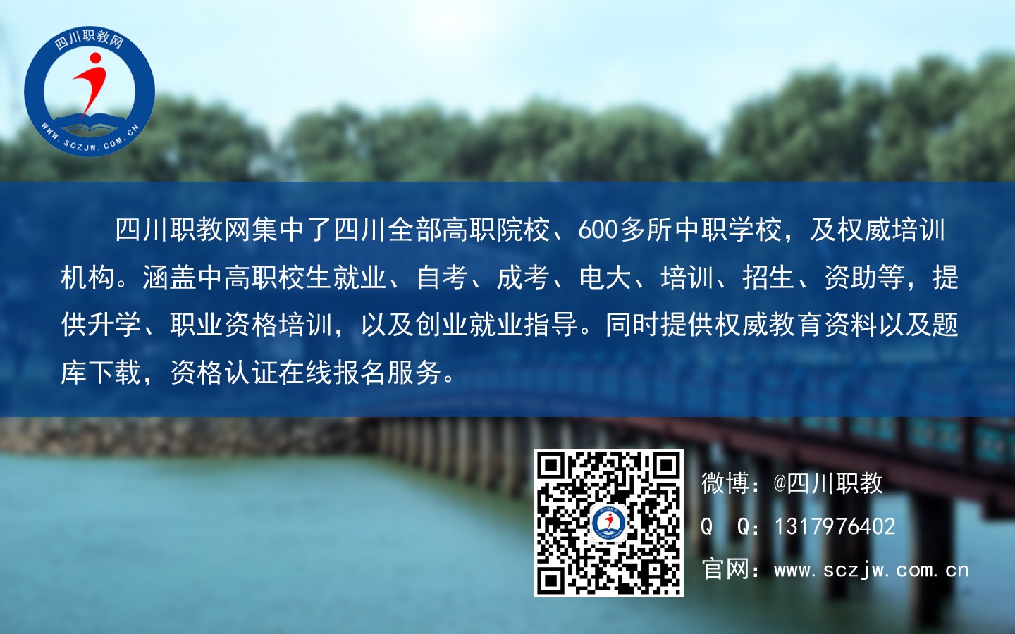 单招指南 | 四川高职单招语文必会的拼音汇总含模拟题