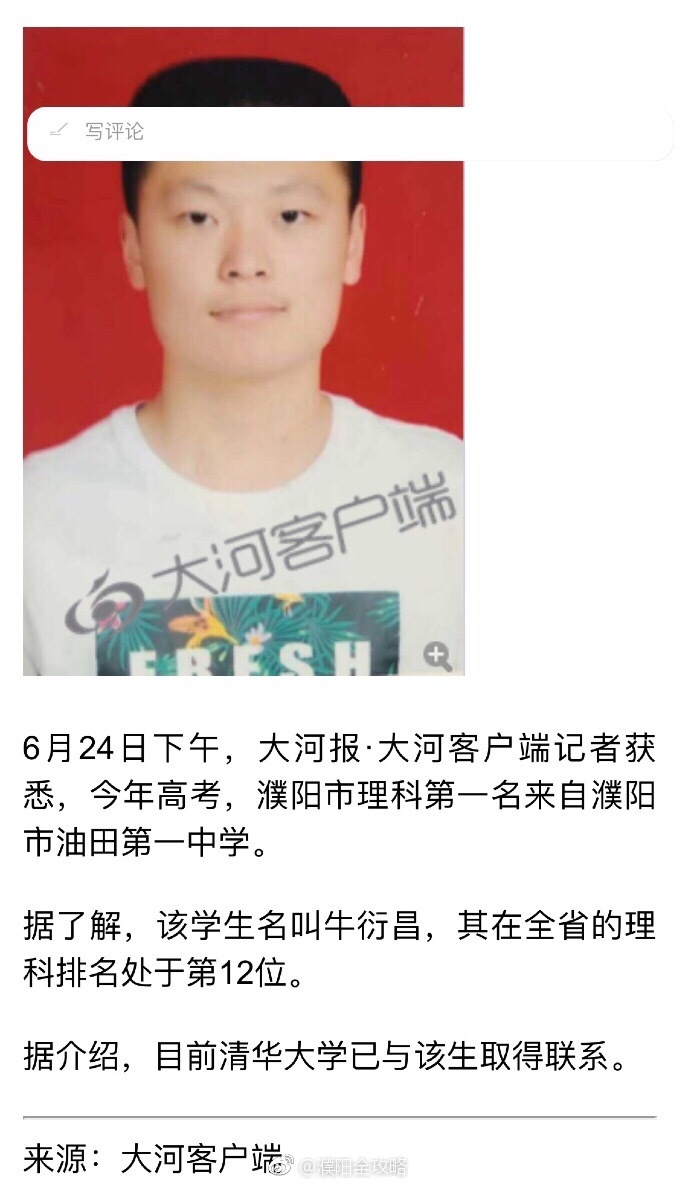 2017河南高考分数线公布：理科一本484，文科一本516！