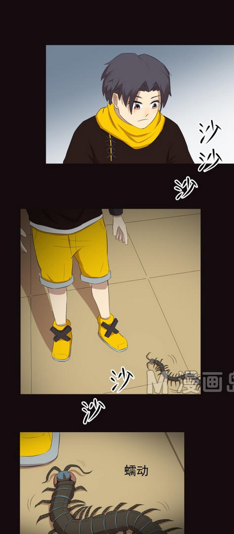 小说漫画《阴阳代理人》第七章