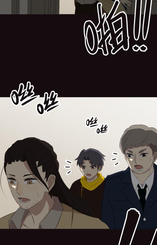 小说漫画《阴阳代理人》第七章