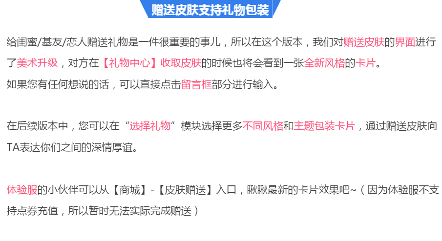 王者荣耀上线新社交系统：终于能发红包了，还可一键添加妹纸为QQ好友