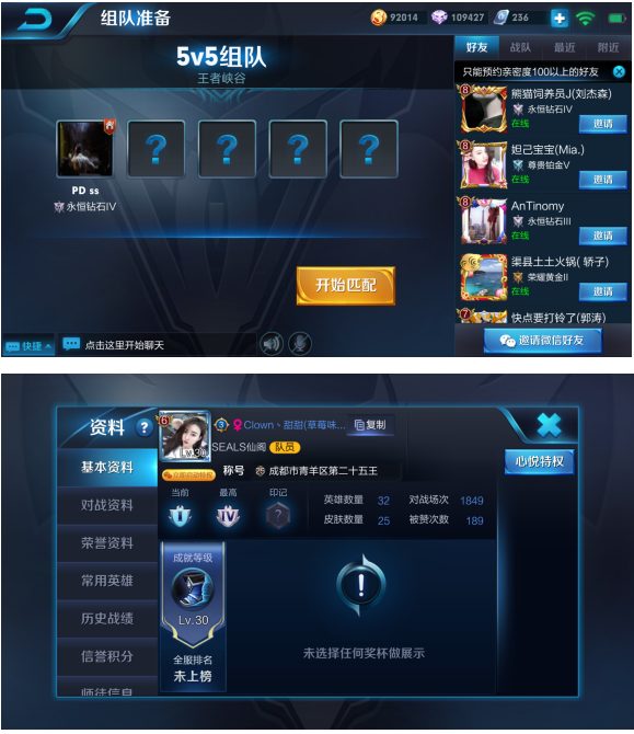 王者荣耀上线新社交系统：终于能发红包了，还可一键添加妹纸为QQ好友