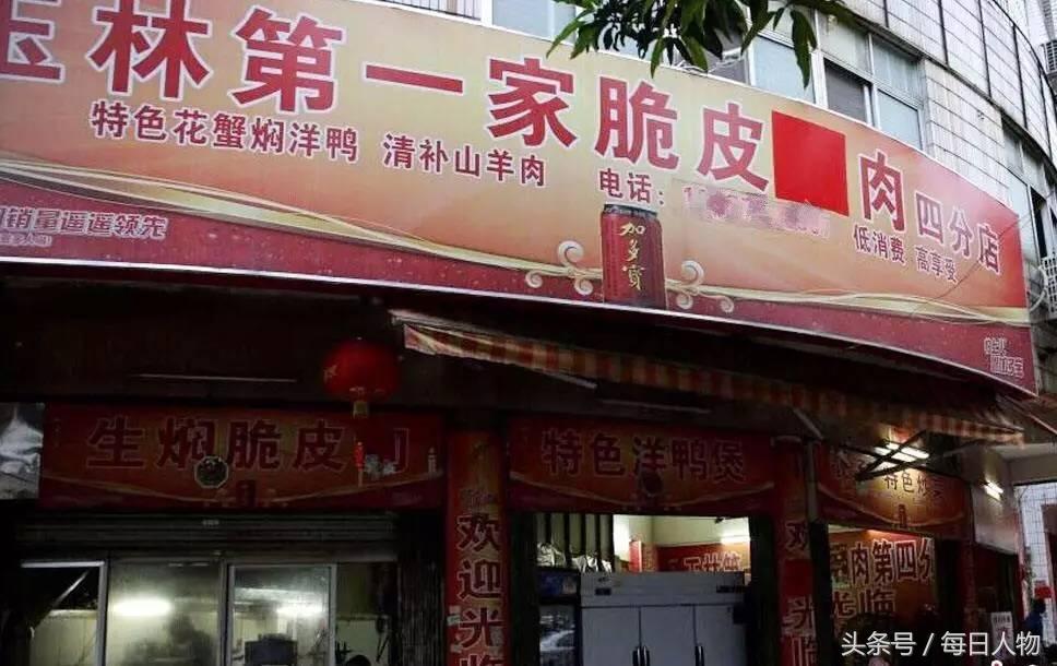 亲历玉林狗肉节：越抵制越出名，价格翻倍，一家店变四家分店