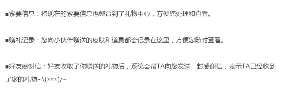 王者荣耀上线新社交系统：终于能发红包了，还可一键添加妹纸为QQ好友