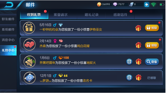 王者荣耀上线新社交系统：终于能发红包了，还可一键添加妹纸为QQ好友