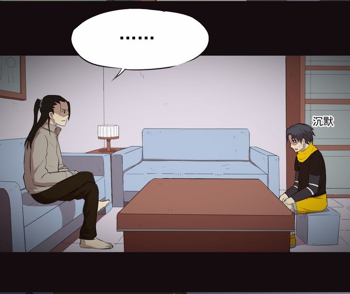 小说漫画《阴阳代理人》第七章