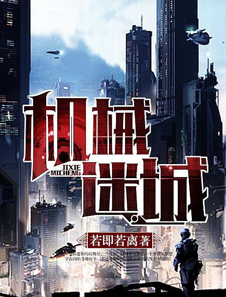 万物生于混沌，复归于混沌——科幻小说大推荐
