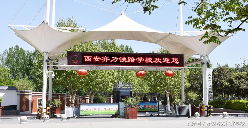 铁路很忙、专业很火、西安铁路学校就业简直让人不敢相信
