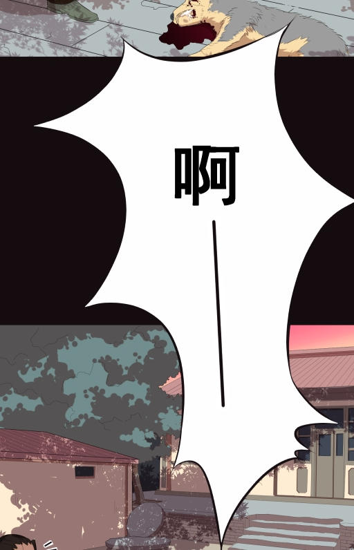 小说漫画《阴阳代理人》第七章