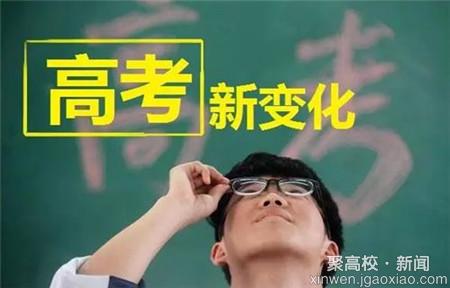 2017山东高考分数线出来了，你怎么看？