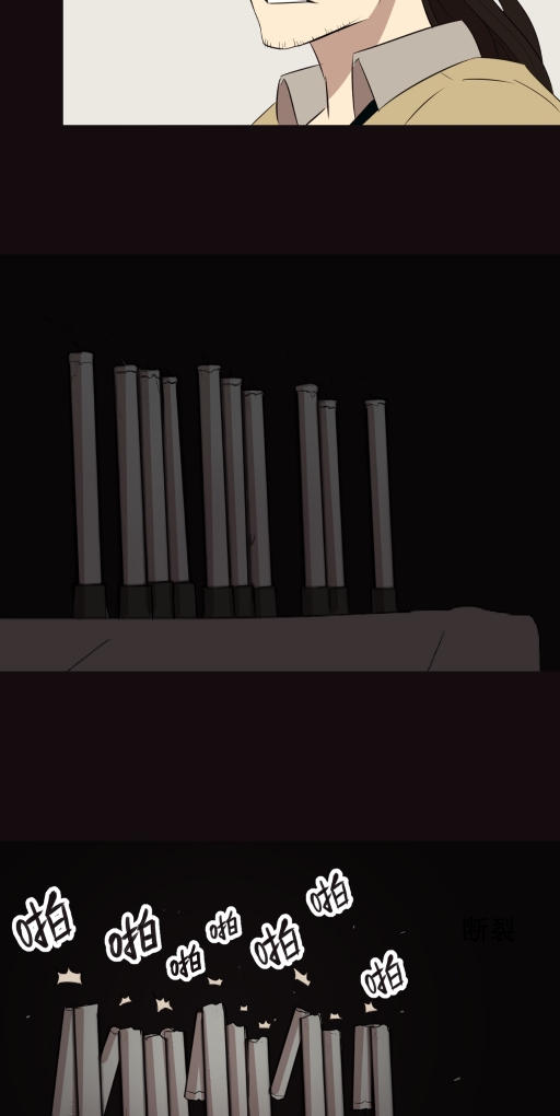 小说漫画《阴阳代理人》第七章