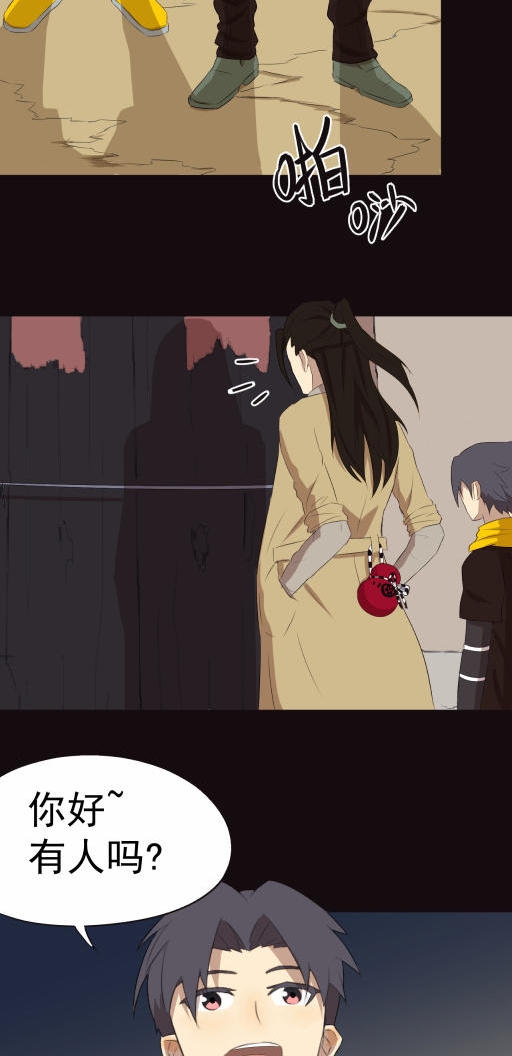 小说漫画《阴阳代理人》第七章