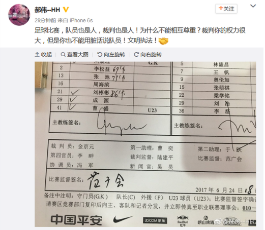 中超主裁为什么会被球迷骂(中超主裁第一次执法比赛就辱骂球员，他曾抱怨裁判很苦找不到对象)