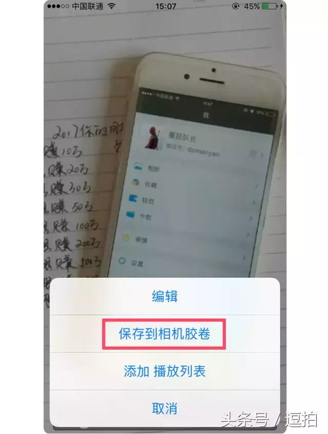 手机如何下载网页视频到相册