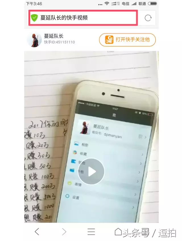 手机如何下载网页视频到相册