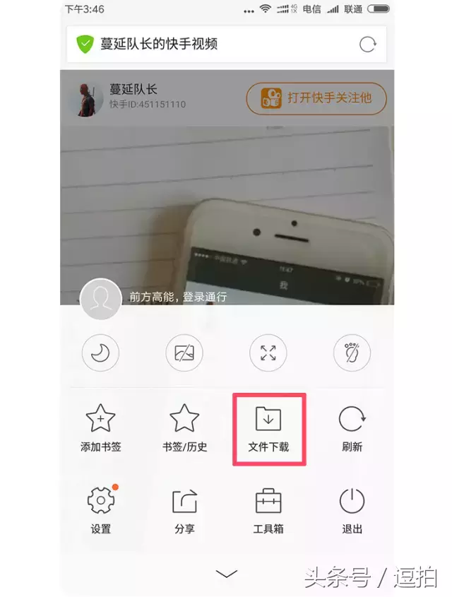 手机如何下载网页视频到相册