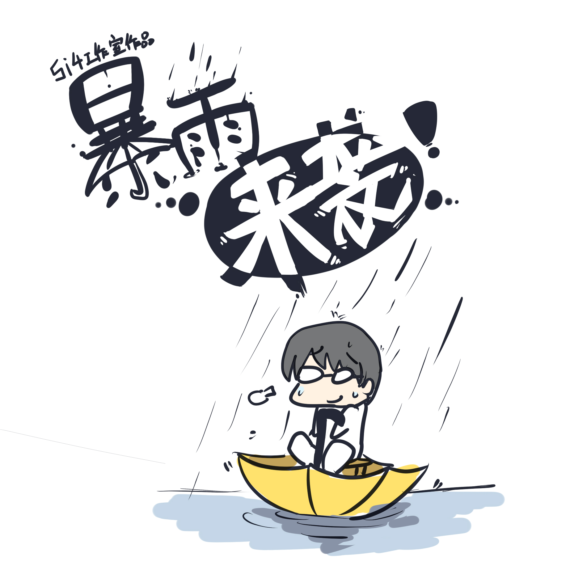 在这个暴雨频发的季节 怎样才能避免电脑遭到雷电袭击？