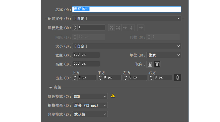 用 Adobe Illustrator 绘制公共汽车图标（图文教程）