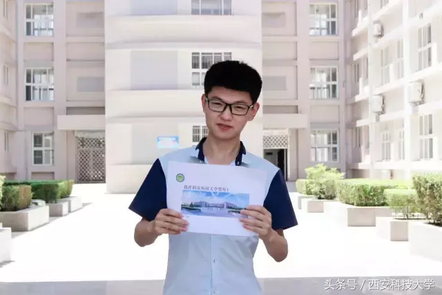 世界那么大,我要选择西科大