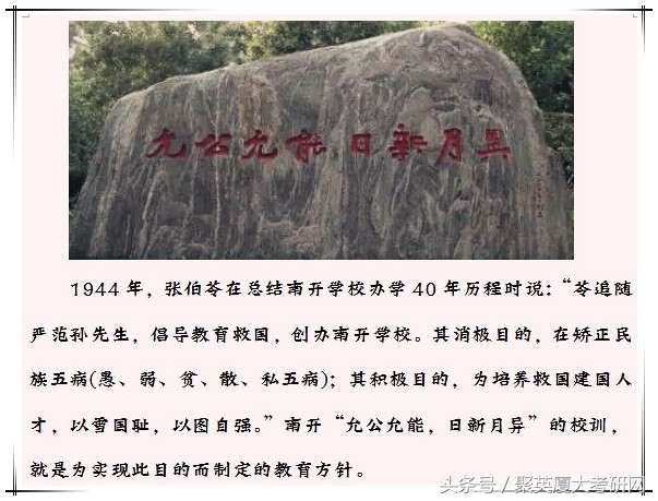 三十所知名大学校训，你最喜欢哪条？