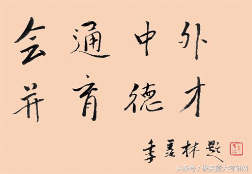 三十所知名大学校训，你最喜欢哪条？