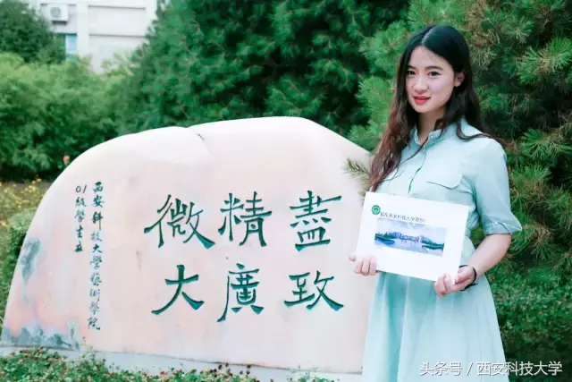 世界那么大,我要选择西科大