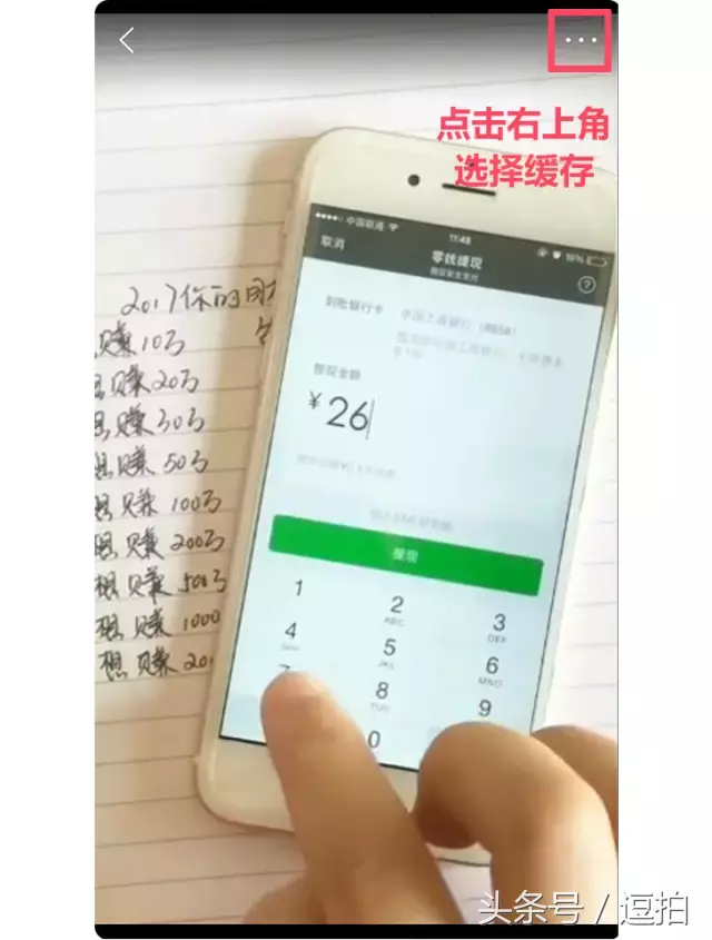 手机如何下载网页视频到相册