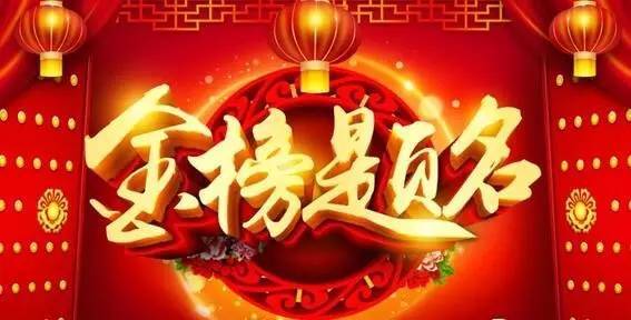 喜报！2017年黑龙江这13所高中的成绩简直太牛了！