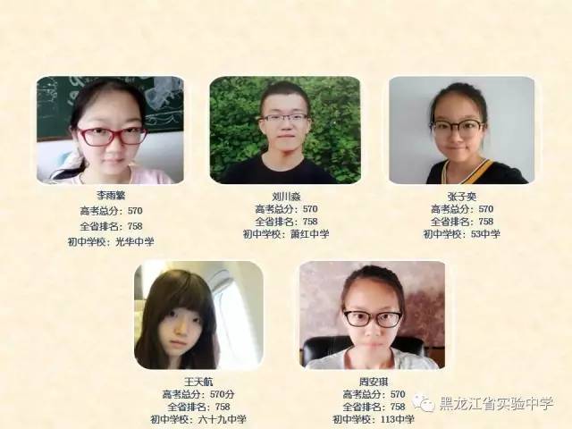 喜报！2017年黑龙江这13所高中的成绩简直太牛了！