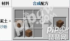我的世界泥土怎么长草 泥土怎么变成草方块
