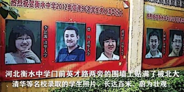 衡水中学的学生都是被逼出来的？真相就是这么狠！