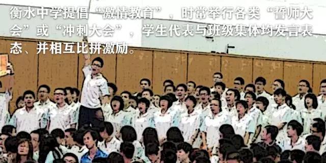 衡水中学的学生都是被逼出来的？真相就是这么狠！