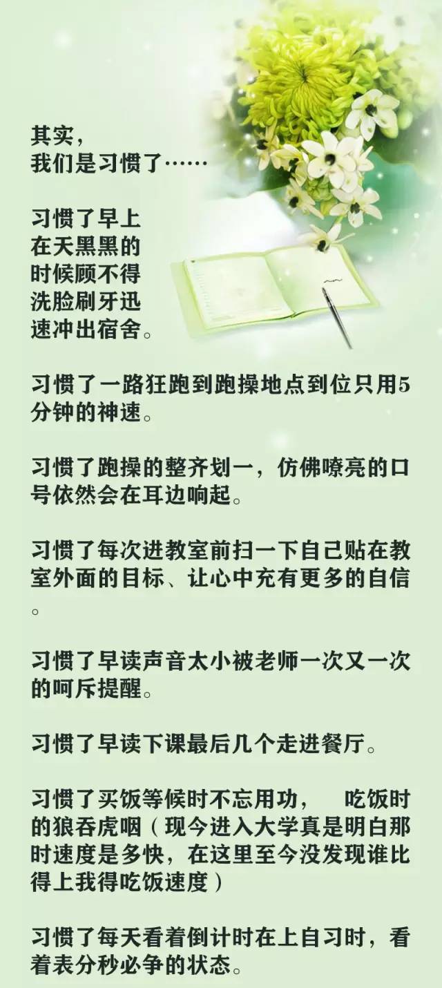 衡水中学的学生都是被逼出来的？真相就是这么狠！