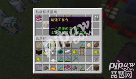 我的世界粘液科技攻略解析 粘液科技怎么做
