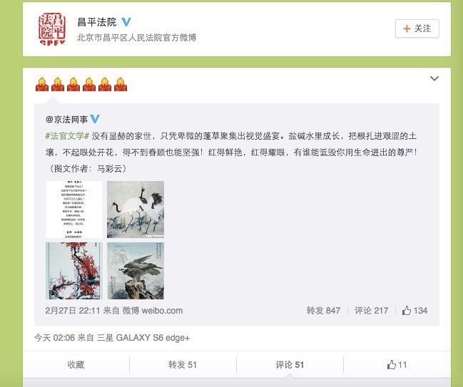 马彩云法官,马彩云法官无辜被离婚案原告袭击身亡