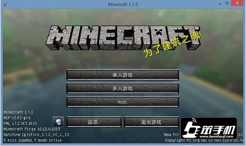 我的世界怎么联机  MC局域网联机详细步骤